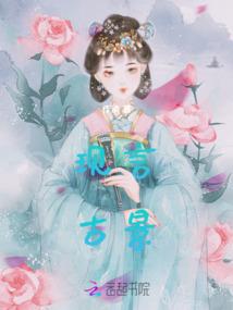 末世之人鱼蛊师