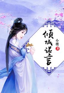 齐语蓉死了