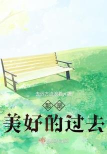 厉害了！女王大人不为妃