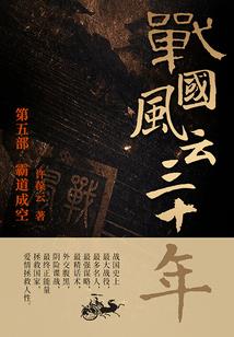 步步惊心之木兰之恋