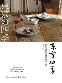 邪恶的盛宴