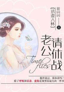 惊世灵妃之天荒地老