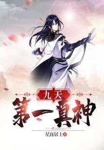 神豪的科技人生