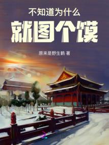 《千雪亦寻》