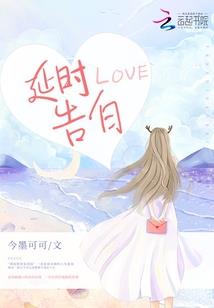 妖精国度的传说