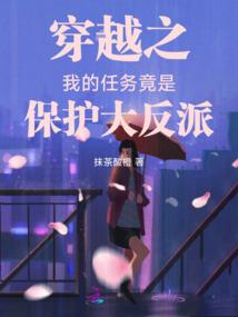 艺考生穿越记