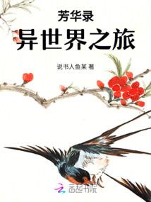 天降之永恒
