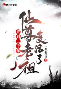 混世仙魔封神传