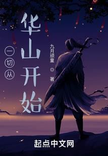 非凡修真者