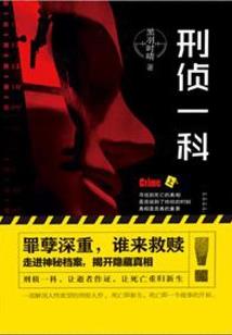 当不可一世的仙主来到科技世界后