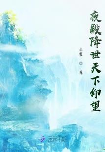 沦落到如今社会的异界战士