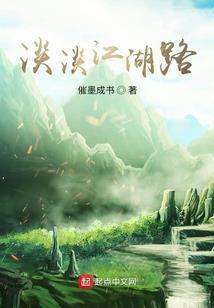 隐雪