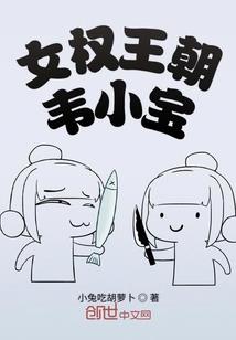 叶新的末日之旅