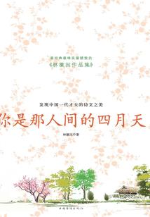 爱的洪流将你窒息
