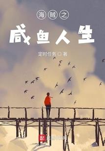 乱世谋：江山为祸