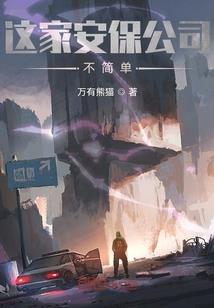 尽人事听妖命