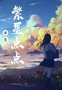 外星生存指南