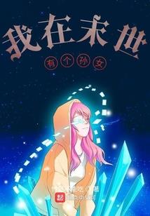 一场梦，醒了
