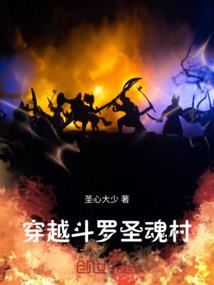 杯酒醉仙魔