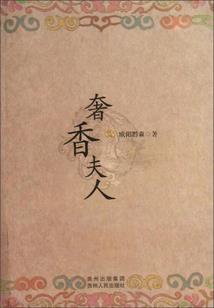 千亿隐婚：惹火花魁，轻轻宠