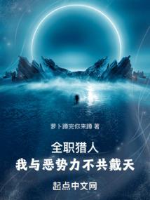 热血传奇之东山再起