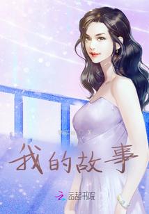 大荒之大夏