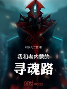 血靡狂袭