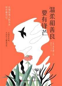 花妖成仙记