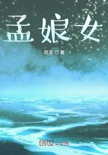 雁门诡事