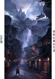 穿越之银河纪元