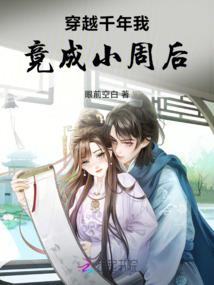 三顾西凉