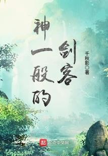 绝世医女魔君请让道