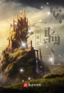 征战圣纪