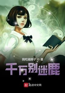 千羽的恶魔未婚夫