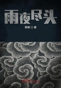 帝尊永存