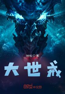 惊神转