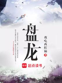 我的姗姗来迟