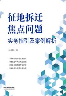 怪谈百志异