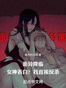诡异觉醒：我成了校花的影子