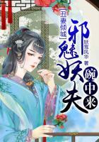 神秘复苏之我是前期大BOOS