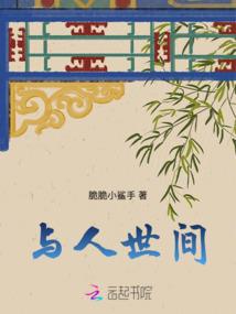 异界之创世神转世