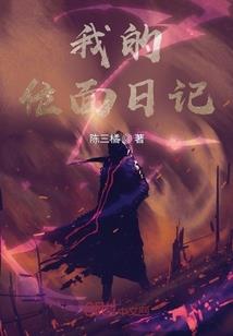 女王是丫头我不爱谁爱