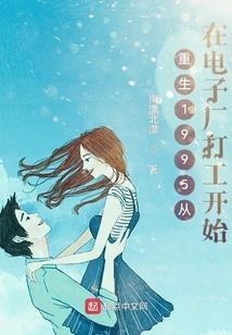 十米的爱情