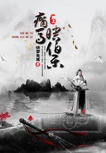 仇迟早要报