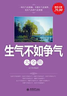 boss隐婚记：傲娇夫人很抢手 第四册