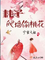奇缘密语