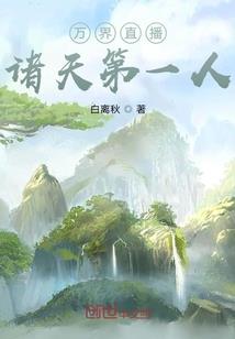 仙惊