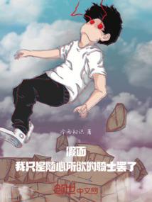 擎神之全能女帝
