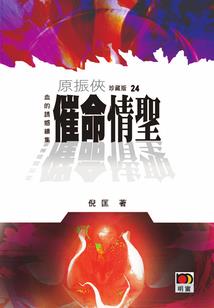 跨越海峡来娶你