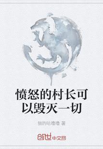 复仇公主恋的蔷薇